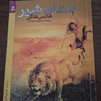 کتاب نوجوان|کتاب و مجله ادبی|تهران, دانشگاه شریف|دیوار