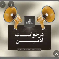 نیازمند ادمین