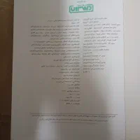 کتاب|کتاب و مجله آموزشی|قم, آزادگان|دیوار