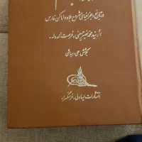 کتاب قدیمی