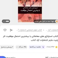 بهترین کتاب برای تحلیل روند طلا بورس ارز دیجیتال|کتاب و مجله آموزشی|تهران, سردارجنگل|دیوار