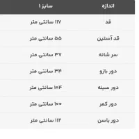 پالتو ذغالی سایز یک|لباس|نیشابور, سید جمال الدین|دیوار