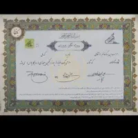 فروش ده برگ از سهام پروژه نگین پیروزی