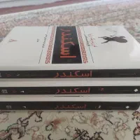مجموعه کتاب رمان ادبی تاریخی نفیس اسکندر مقدونی