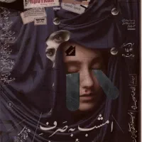 تئاتر