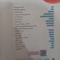 کتاب جغرافیا جامع کنکور|کتاب و مجله آموزشی|رشت, شهرک قدس|دیوار