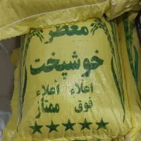 برنج عنبر بو درجه یک