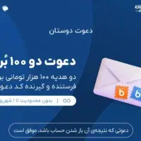 100تومن پاداش|کارت هدیه و تخفیف|مشهد, احمدآباد|دیوار