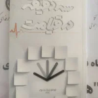 کتاب تفسیر رفتار .سالم و تمیز
