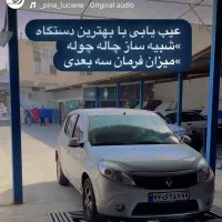جلوبندی کمک فنر اکسل جعبه فرمان