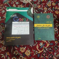 روبون پاسخیاب وکلیدواژه ومبحث۱۷