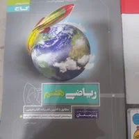 کتاب های کاربردی پایه هفتم|کتاب و مجله آموزشی|تهران, شوش|دیوار