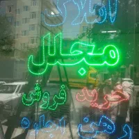 ۵۵ متری تا ۲۵۰ متری در سیدی