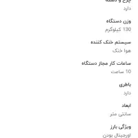 موتور برق لانسین13000|ماشین‌آلات صنعتی|کرمانشاه, |دیوار