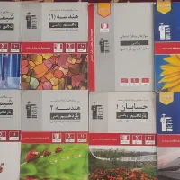 کتاب های کمک درسی