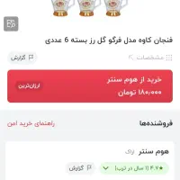 استکان کاوه|ظروف سرو و پذیرایی|قم, بکایی|دیوار