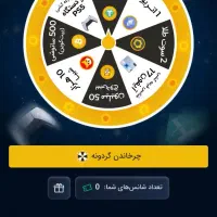 برنامه تبدیل رو نصب کنید و جایزه بگیرید