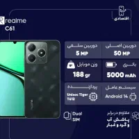 ریلمی C61 با حافظهٔ ۲۵۶ گیگابایت.کارتن پلمپ|موبایل|زاهدان, |دیوار