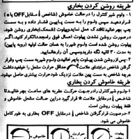 بخاری گازی|بخاری، هیتر، شومینه|اندیشه, اندیشه فاز ۲|دیوار