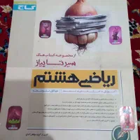 کتابهای درسی|لوازم التحریر|بروجرد, |دیوار