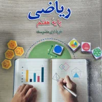 کتابهای درسی|کتاب و مجله آموزشی|گرمسار, |دیوار