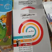 کتاب های درسی و تقویتی قلمچی پنجم دبستان ابتدایی|کتاب و مجله آموزشی|تهران, ارامنه|دیوار