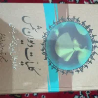 تعداد هفت کتاب تاریخی و علمی و رمان به فروش میرسد|کتاب و مجله تاریخی|شیراز, مسلم|دیوار