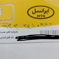 سیم کارت ایرانسل ۲۴۱