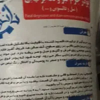 پودر نانو مبل شویی و لکه بر نهایی بازرگان حشمتی