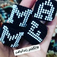 انگشتر دست باف