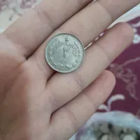 سکه های جمهوری و پهلوی