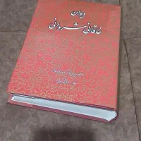 سه تفگندار امیرکبیر، دیوان حافظ نفیس، رباعیات خیام|کتاب و مجله ادبی|تهران, سلسبیل شمالی|دیوار