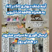 آینه قاب شلفpvcحمام توالت دکوری تزئینی با اشانتیون|لوازم حمام|مشهد, کوشش|دیوار