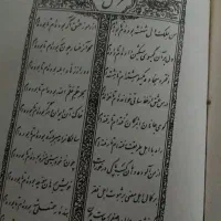 کتاب صفی علیشاه|کتاب و مجله تاریخی|مراغه, |دیوار