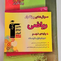 کتاب ریاضی نهم قلم چی سوالهای پرتکرار   توضیحات|کتاب و مجله آموزشی|تهران, افسریه شمالی|دیوار
