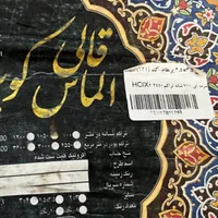 یک جفت فرش۹ متری در حد نو|فرش|اصفهان, شهید رجایی|دیوار