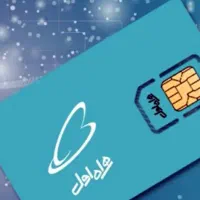 سیم کارت صفر دائمی رند