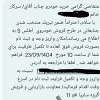 حواله اطلس s