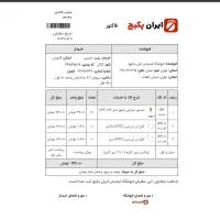 تلفن شبکه سیسکو|مودم و تجهیزات شبکه|گرگان, |دیوار