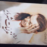 مجموعه شعر و دیوان