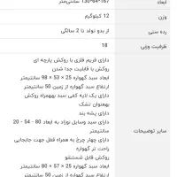 گهواره نوزاد و کریر|تخت و صندلی بچه|شیراز, شهرک مهرگان|دیوار
