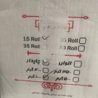 سفره یکبارمصرف یک کیلویی مارک لیدوما|ظروف نگهدارنده، پلاستیکی، یکبارمصرف|شیراز, کاراندیش|دیوار