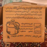 دیگ زودپز لاله|ظروف پخت‌وپز|یزد, |دیوار