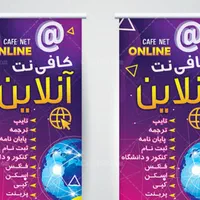 ثبت نام های اینترنتی و انجام امور الکترونیکی