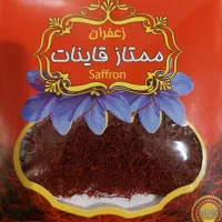 زعفران طلای سرخ (زرپران )