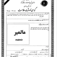 فروش برند چای  قهوه دمنوش و ...