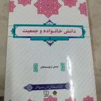 کتاب روانشناسی و فلسفه|کتاب و مجله آموزشی|شیراز, نصر|دیوار