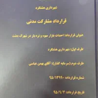 تهاتر غرفه تجاری با کناف، طلبکار از شهرداری۶ کرج|فروش مغازه و غرفه|هشتگرد, شهرک بعثت|دیوار