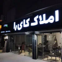 رهن واجاره