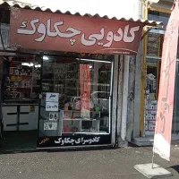کادویی چکاوک